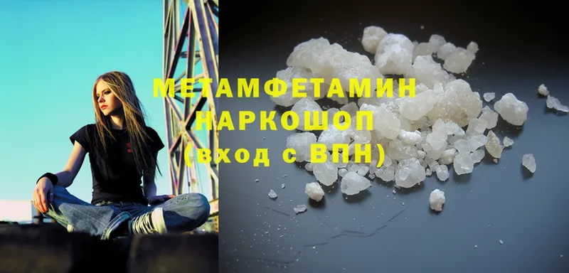 Метамфетамин Methamphetamine Севск